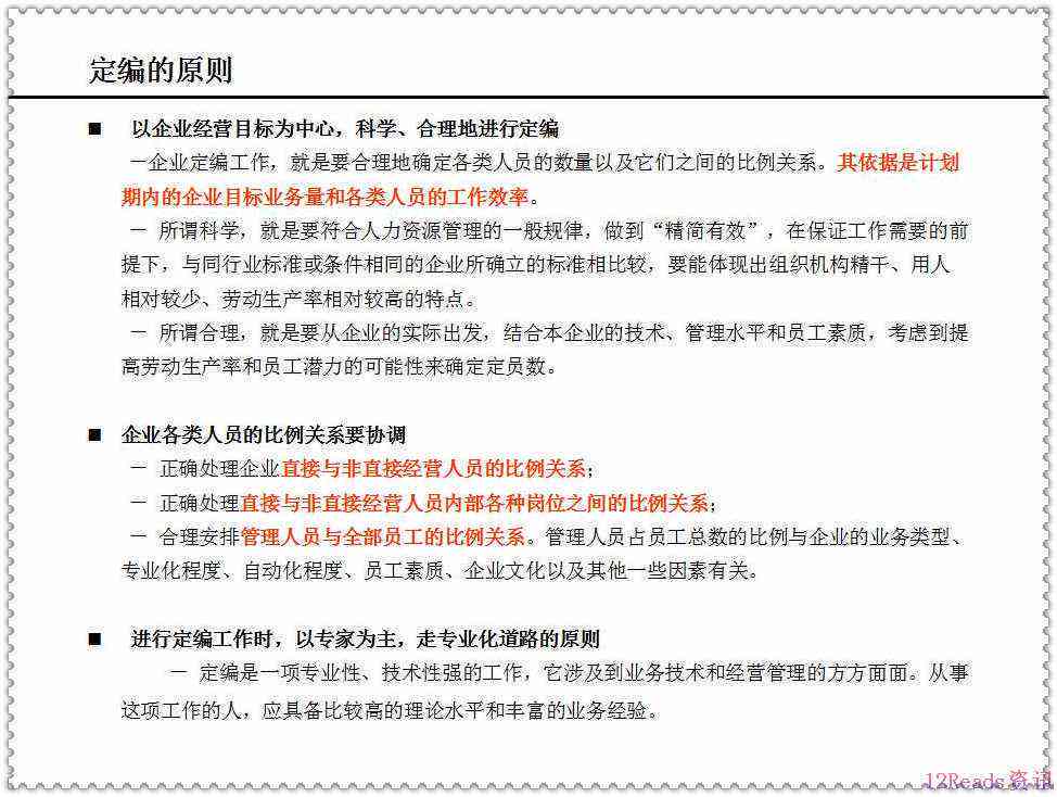 省属企业定义：最新标准含义及编制详解