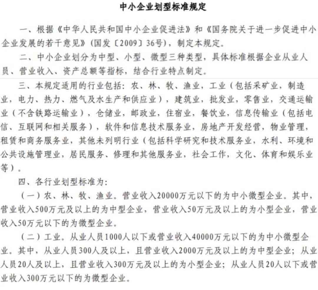 省属企业定义：最新标准含义及编制详解