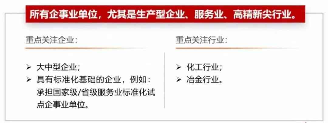 省属企业定义：最新标准含义及编制详解