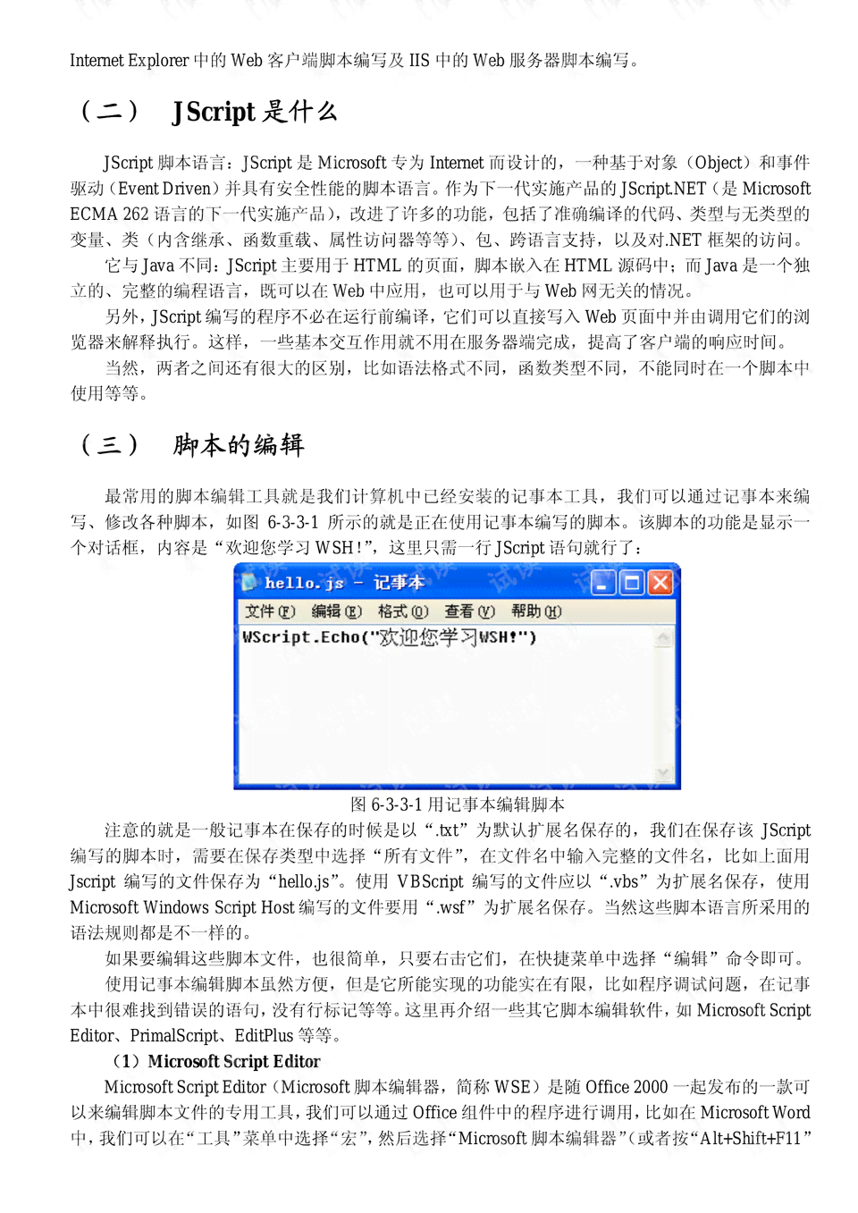 AI脚本编写指南：从基础入门到高级实战技巧，全面解答AI编程相关问题