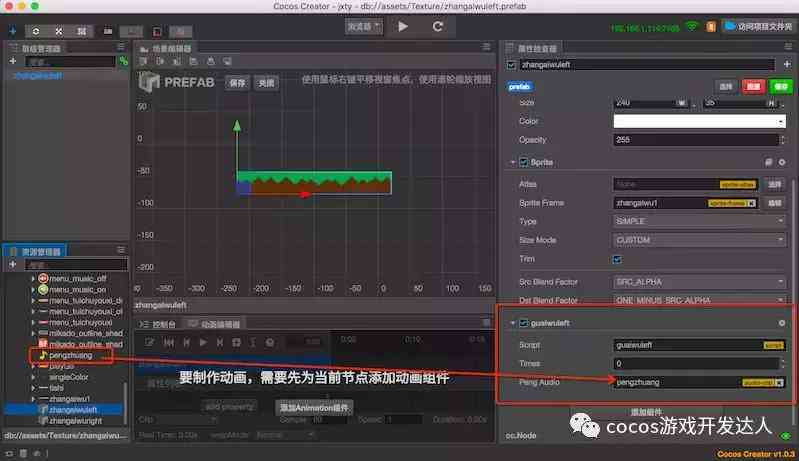 ai怎么做个游戏脚本软件
