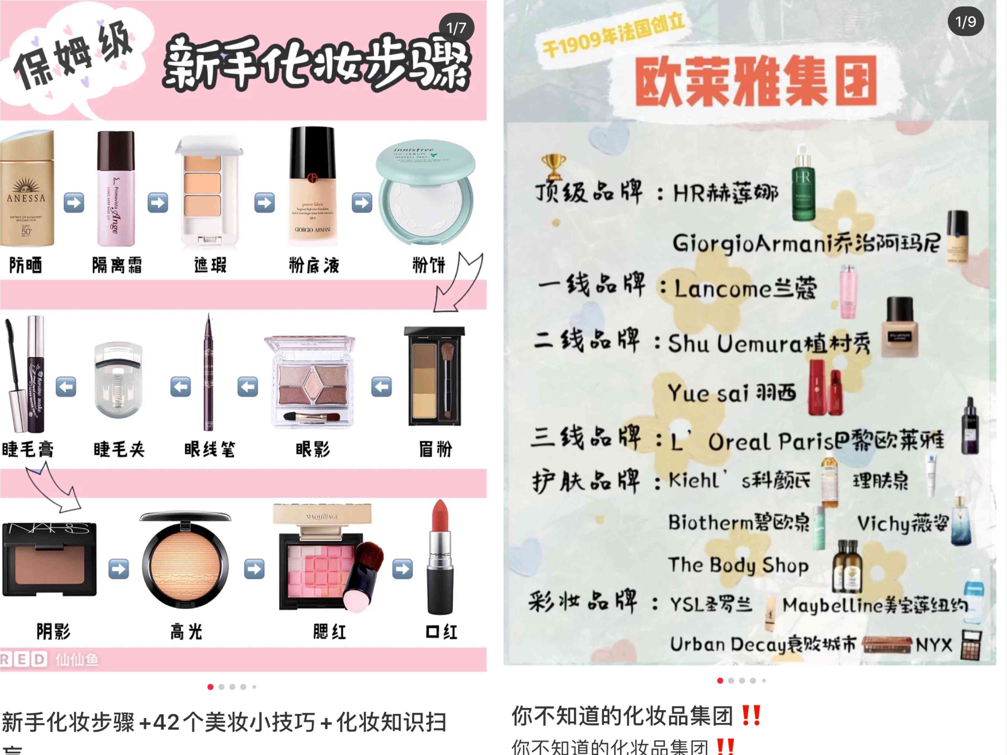 小红书文案免费：模板大全合集工具