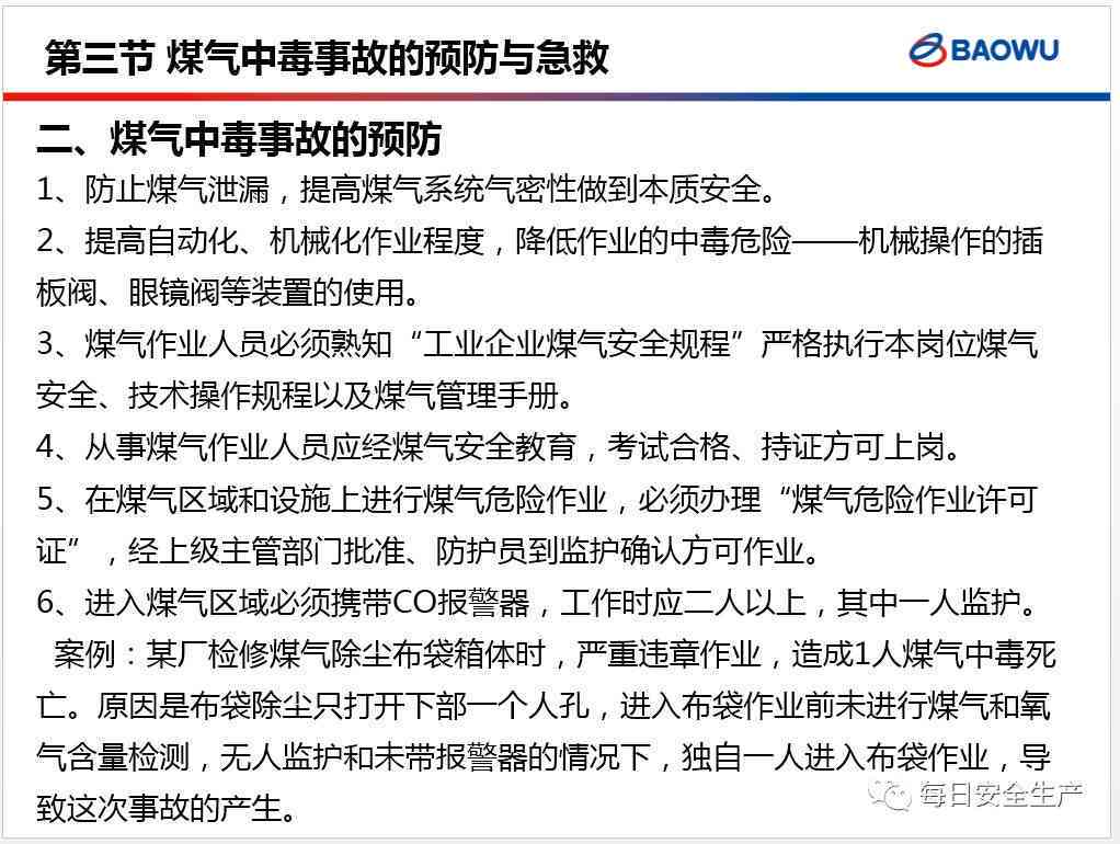煤气中在工厂怎样赔偿：事故处理与严重程度相关的赔偿金额解析