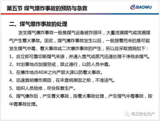 煤气中在工厂怎样赔偿：事故处理与严重程度相关的赔偿金额解析