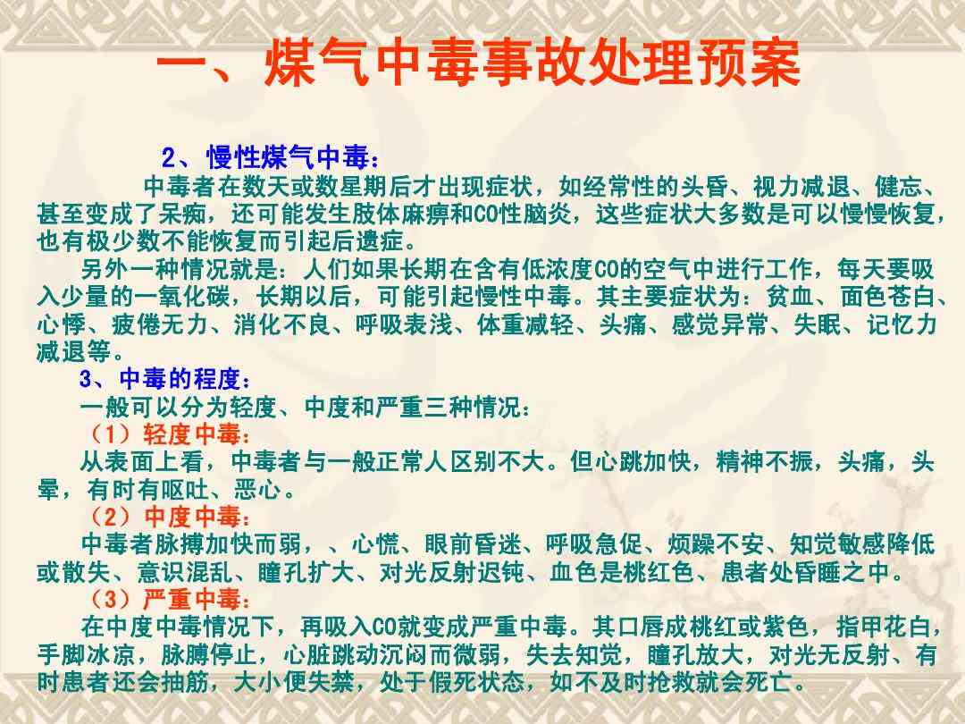 煤气中在工厂怎样赔偿：事故处理与严重程度相关的赔偿金额解析
