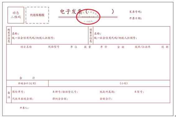 真假发票的区别：全面解析其鉴别方法与特征对比