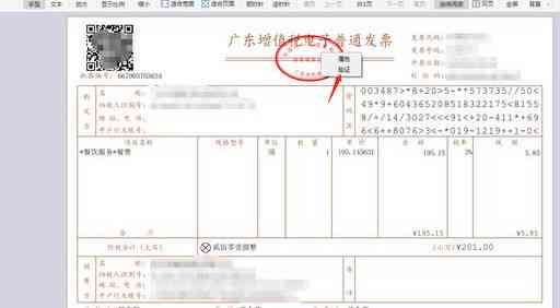 真假发票的区别：全面解析其鉴别方法与特征对比