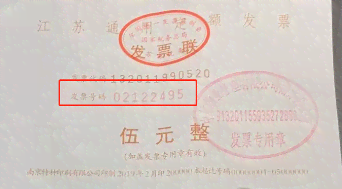 真假发票能认定工伤吗