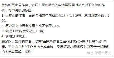 百家号领域创作者认证：好处、取消处理、被稀释问题及修改方法详解