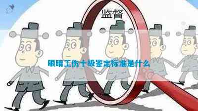 职工眼部遭遇异物伤害，工伤认定遭驳回