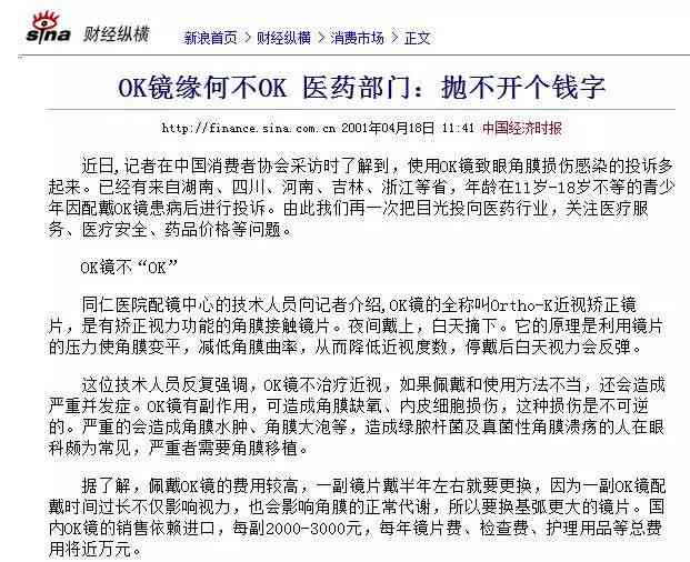 视力损伤达几度可被认定为工伤标准