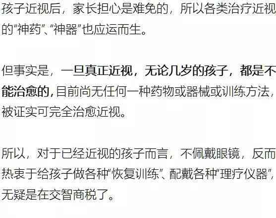 视力损伤达几度可被认定为工伤标准