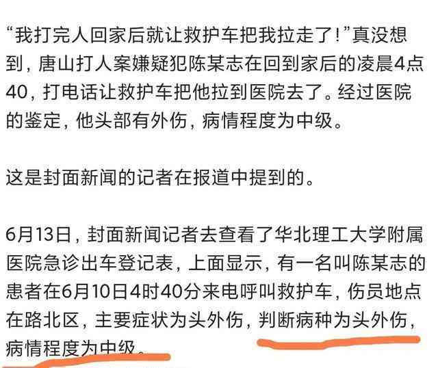 眼皮缝两针属于什么伤情鉴定：眼皮缝两针算何种伤害级别鉴定标准