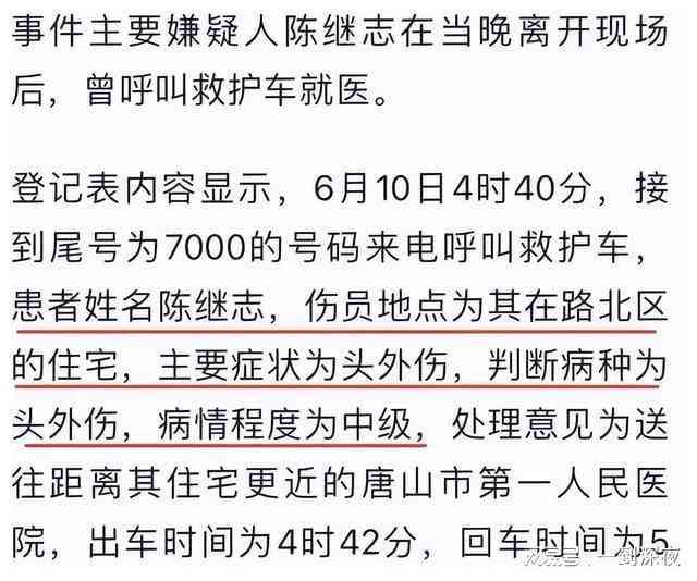 眼皮缝两针属于什么伤情鉴定：眼皮缝两针算何种伤害级别鉴定标准