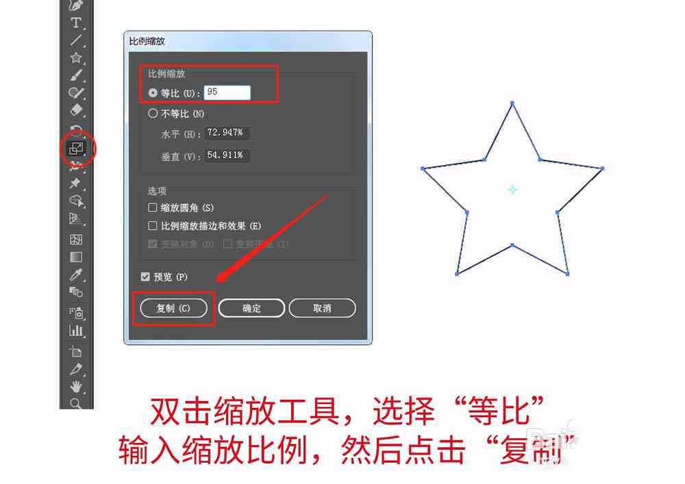 AI多线条星星文案：设计制作与撰写指南