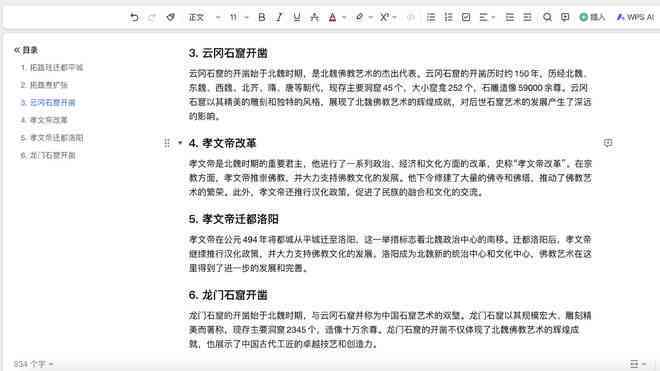 ai竞赛答案文案怎么写