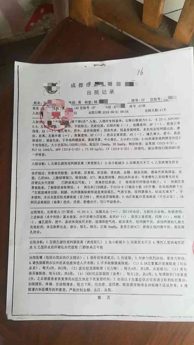眼睛受伤怎么认定工伤赔偿：工伤鉴定标准与赔偿金额详解