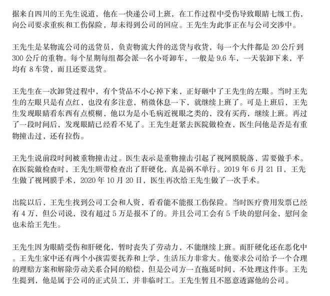 眼睛受伤怎么认定工伤赔偿：工伤鉴定标准与赔偿金额详解