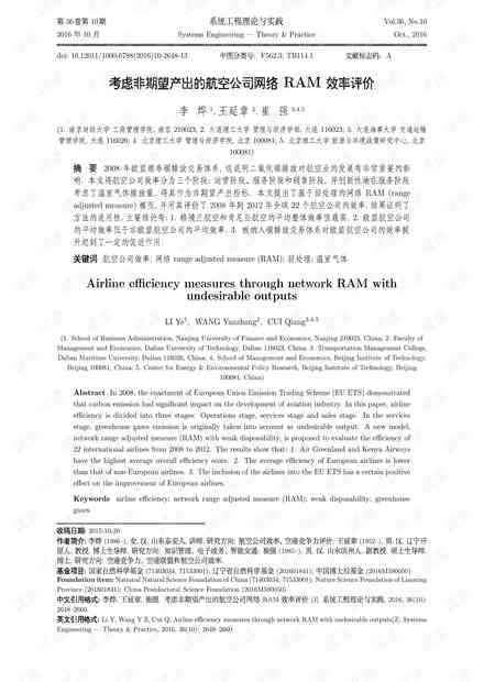 本科业论文初稿撰写时长预测与效率提升策略