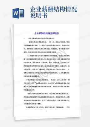 业论文初稿撰写指南：从结构布局到内容深度，全面解析撰写标准与要点