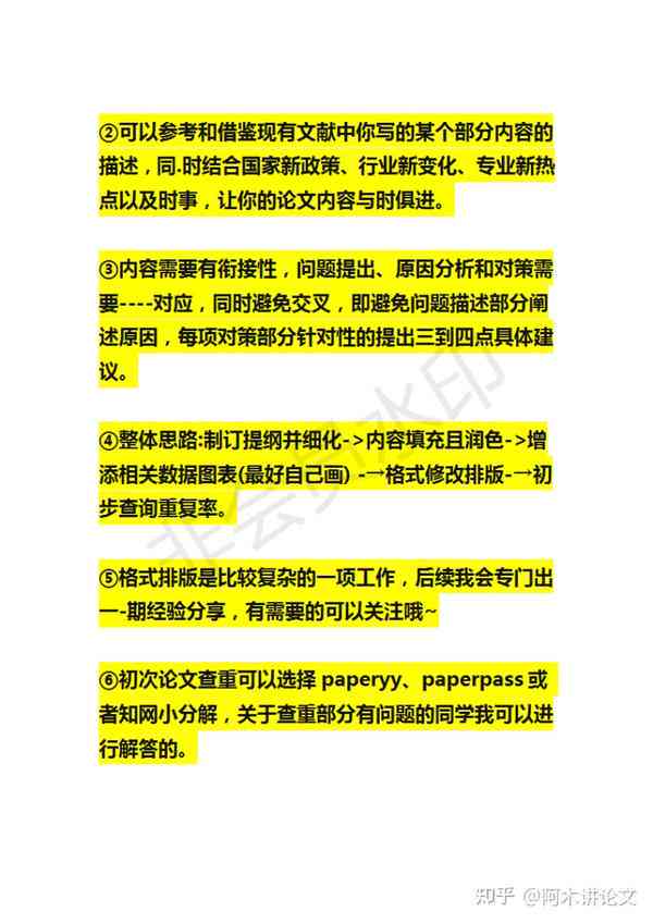 业论文初稿是不是得全部写完，要写完吗？