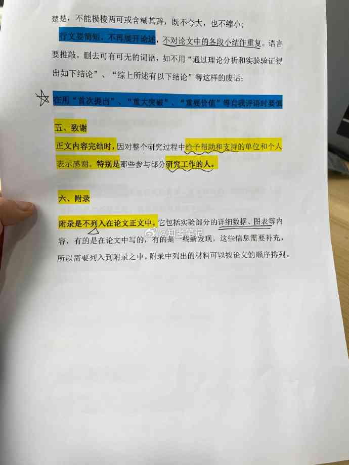 业论文初稿是不是得全部写完，要写完吗？