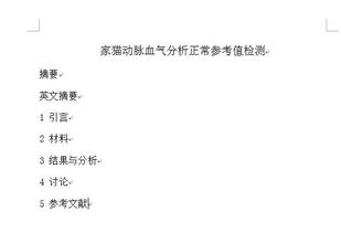 业论文初稿是不是得全部写完，要写完吗？