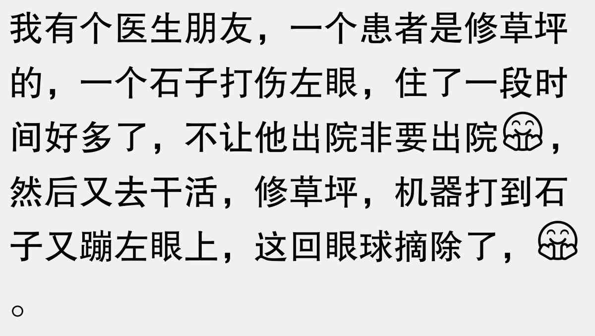 眼睛受伤怎么认定工伤