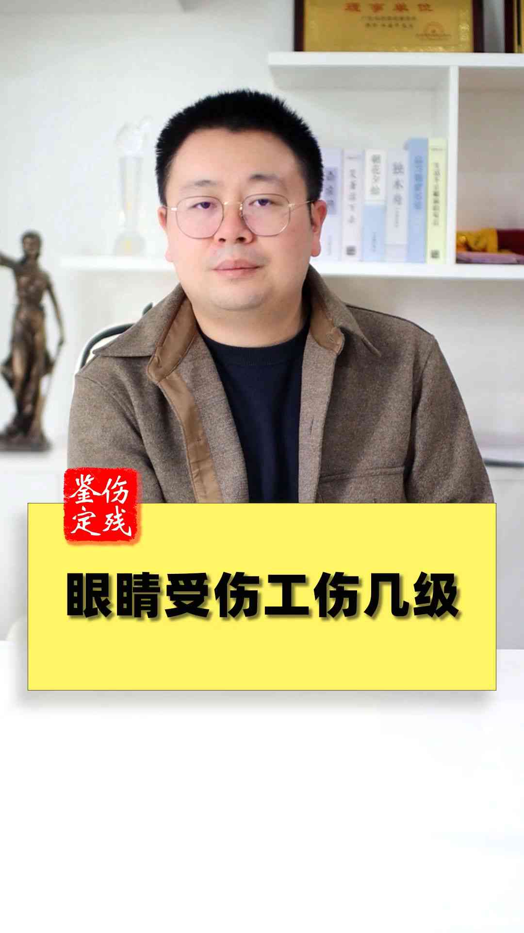 眼睛受伤没认定工伤怎么办：工伤鉴定及赔偿标准详解