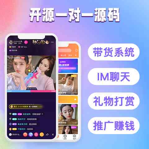 一对一互动直播系统完整源代码与教程