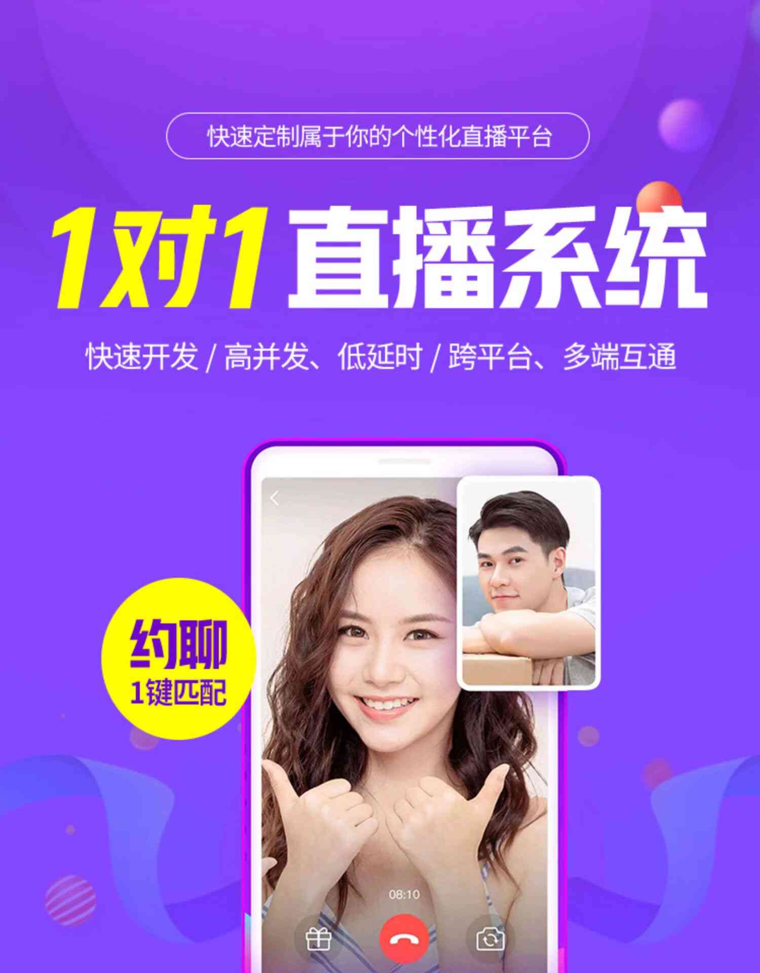 一对一互动直播系统完整源代码与教程