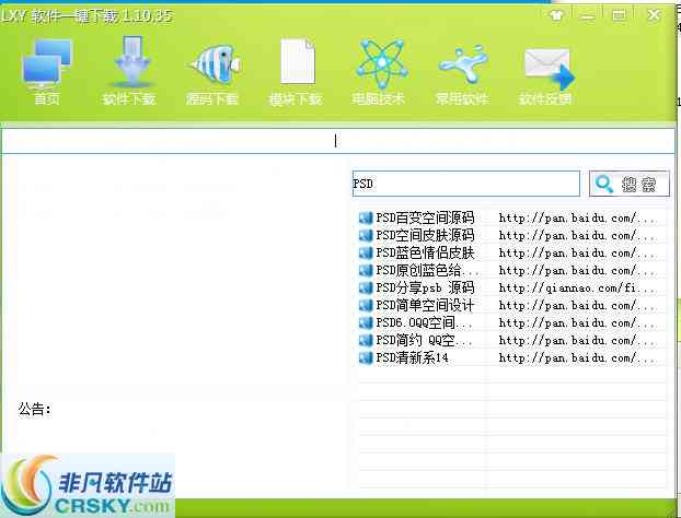 精选脚本资源大全：一键合集