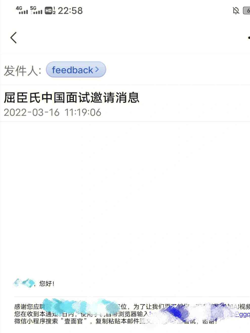 臣氏电商文案策划ai面试