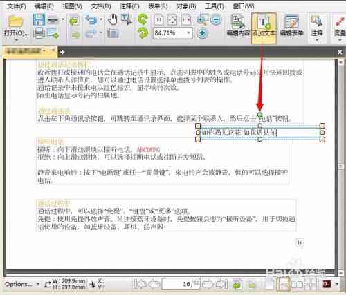 ai文档怎么修改内容：包括颜色、格式、文字及文件内容调整方法