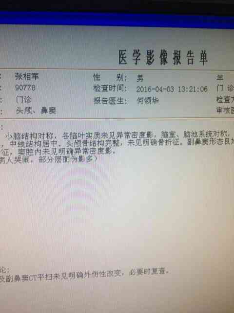 工伤等级认定：眼部轻伤至重伤的详细分类与鉴定标准解读