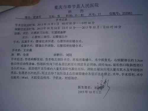 工伤等级认定：眼部轻伤至重伤的详细分类与鉴定标准解读