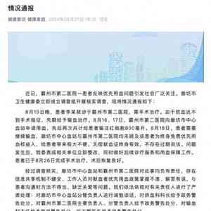 2020年视力损伤程度分级：眼部轻伤临床评定准则与实践解析