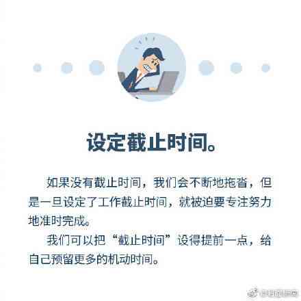 睡眠障碍者如何在职场中保持高效：工作与健的平之道