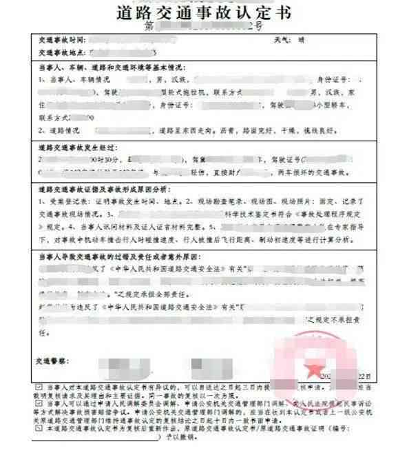 瞒报事故如何取证认定工伤案件——标准、处罚与心得体会