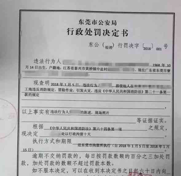 瞒报事故如何取证认定工伤案件——标准、处罚与心得体会