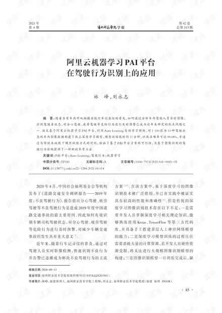 事故瞒报行为的识别、认定与法律后果分析