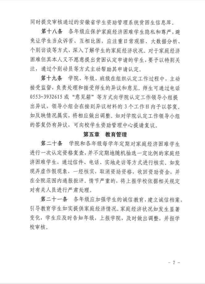 新时代知青工龄认定政策与实细则