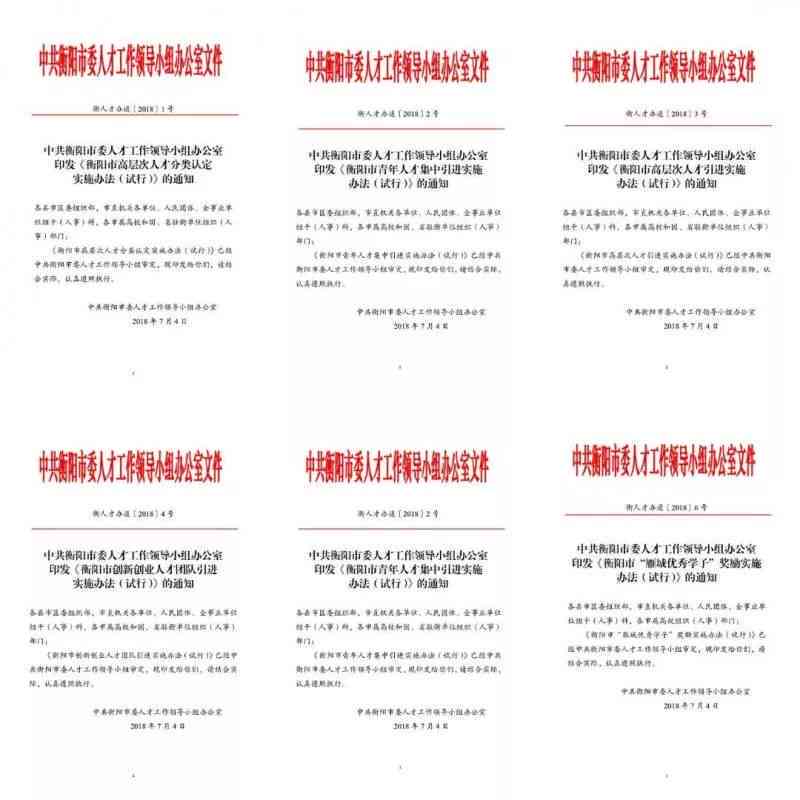 新时代知青工龄认定政策与实细则