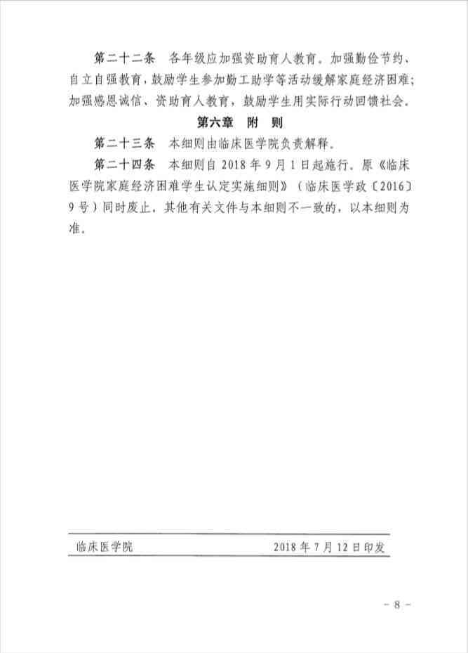 新时代知青工龄认定政策与实细则