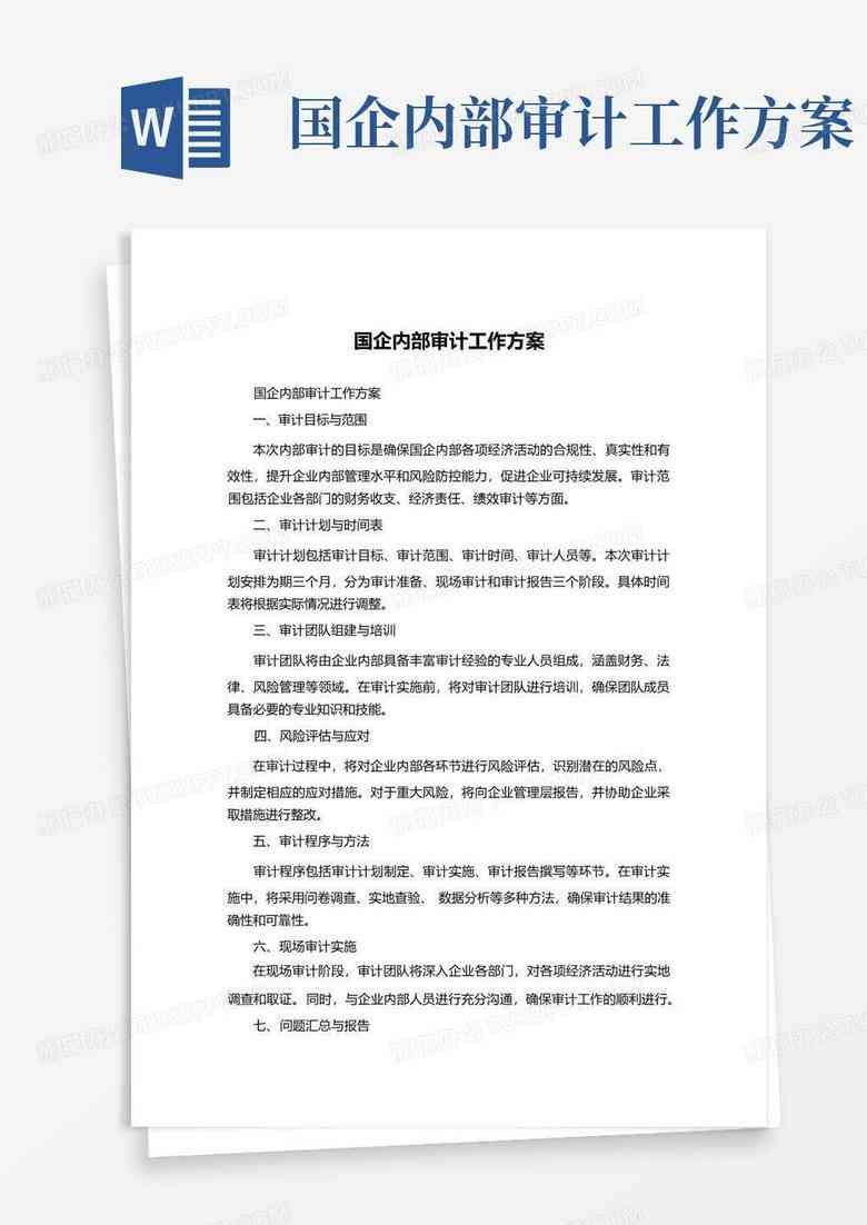 国企文案传工作是什么：解读岗位职责与文案撰写要点