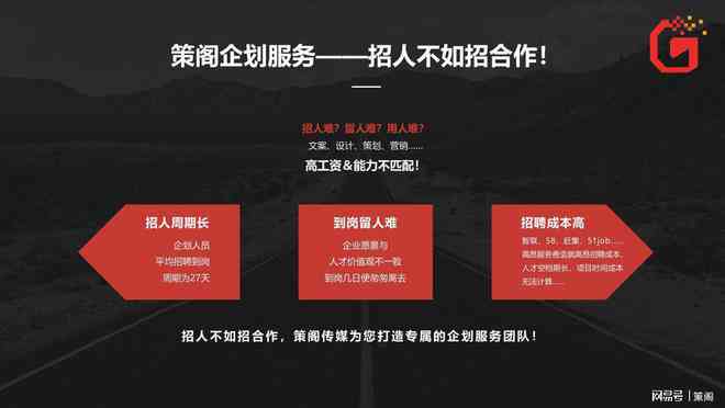 国企文案传工作是什么：解读岗位职责与文案撰写要点