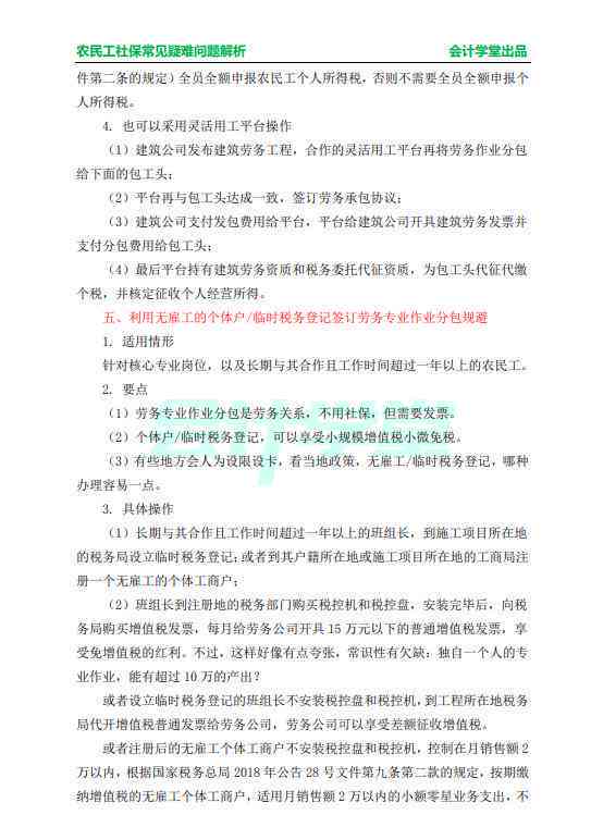 工伤认定：短期用工在工伤赔偿中的法律地位探讨