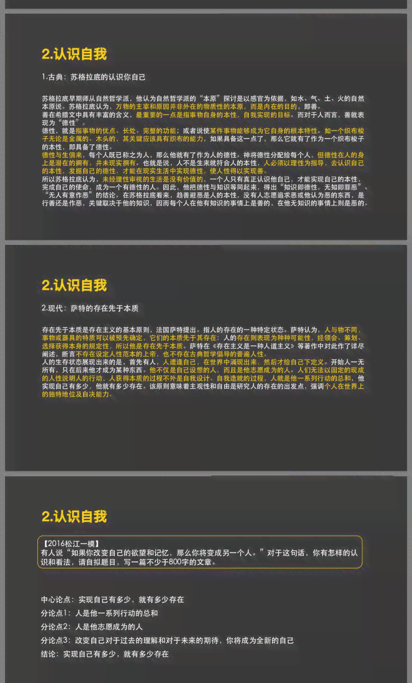 深度解析：AI写作的局限性及潜在挑战一览
