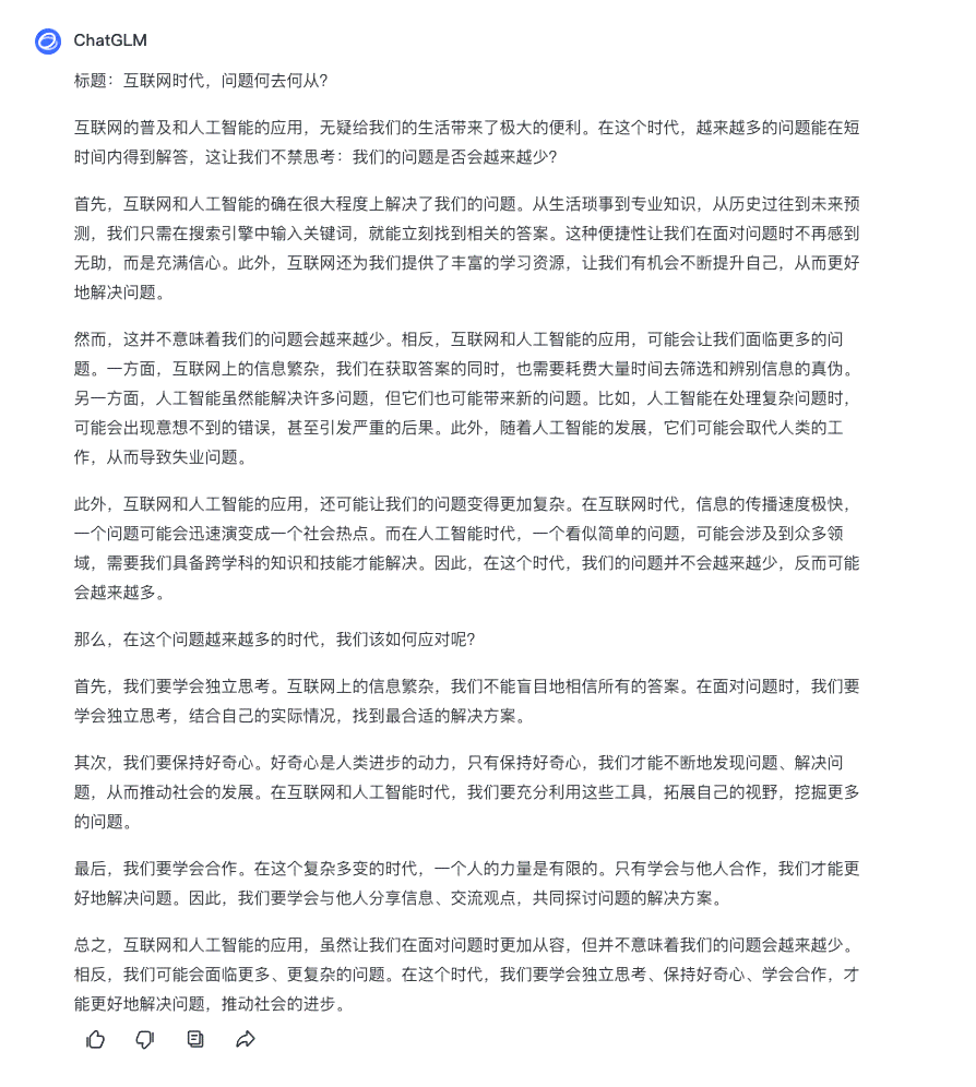ai在写作上的缺点有哪些