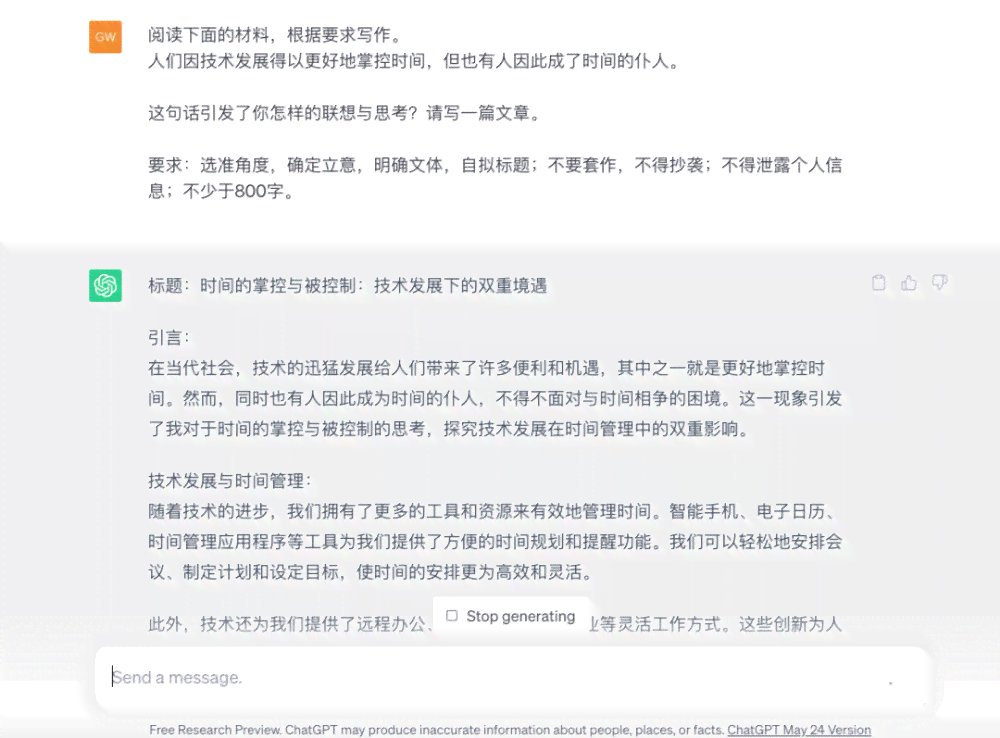 ai在写作上的缺点有哪些